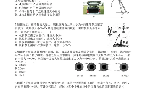2027届高一下学期第一次月考物理试卷_2025年03月试卷_0321云南省玉溪市一中2024-2025学年高一下学期3月月考试题_云南省玉溪市一中2024-2025学年高一下学期3月月考试题物理Word版含答案
