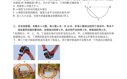 2027届高一下学期第一次月考物理试卷_2025年03月试卷_0321云南省玉溪市一中2024-2025学年高一下学期3月月考试题_云南省玉溪市一中2024-2025学年高一下学期3月月考试题物理Word版含答案