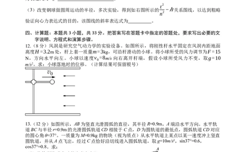2027届高一下学期第一次月考物理试卷_2025年03月试卷_0321云南省玉溪市一中2024-2025学年高一下学期3月月考试题_云南省玉溪市一中2024-2025学年高一下学期3月月考试题物理Word版含答案