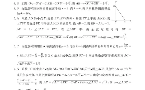 443A_2数学答案_2025年05月试卷_0525河北省邢台市质检联盟2024-2025学年高一下学期期中考试_河北省邢台市2024-2025学年高一下学期质检联盟期中考试数学试题（图片版，含详解）