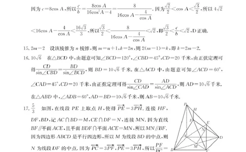 443A_2数学答案_2025年05月试卷_0525河北省邢台市质检联盟2024-2025学年高一下学期期中考试_河北省邢台市2024-2025学年高一下学期质检联盟期中考试数学试题（图片版，含详解）