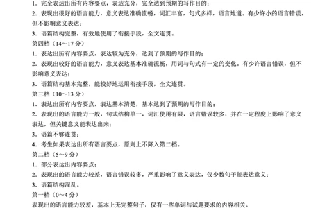 2024～2025学年度下期高中2024级期中考试英语参考答案及评分标准_2025年04月试卷_0426四川省成都市蓉城名校联盟2024-2025学年高一下学期期中考试