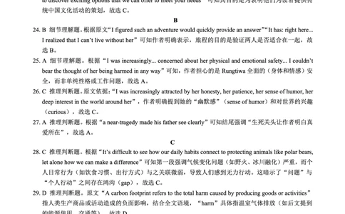 2024～2025学年度下期高中2024级期中考试英语参考答案及评分标准_2025年04月试卷_0426四川省成都市蓉城名校联盟2024-2025学年高一下学期期中考试