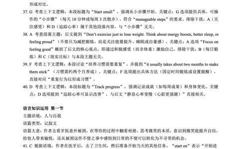 2024～2025学年度下期高中2024级期中考试英语参考答案及评分标准_2025年04月试卷_0426四川省成都市蓉城名校联盟2024-2025学年高一下学期期中考试