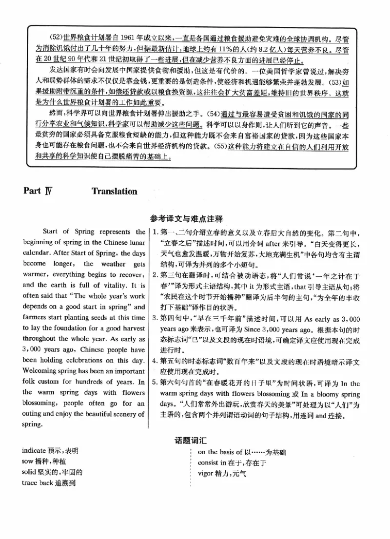 2022.12英语四级解析第2套_四六级真题+资料包_六级真题_2022真题+解析+听力_2022年12月CET4真题+解析+听力音频全3套_2022.12英语四级真题解析