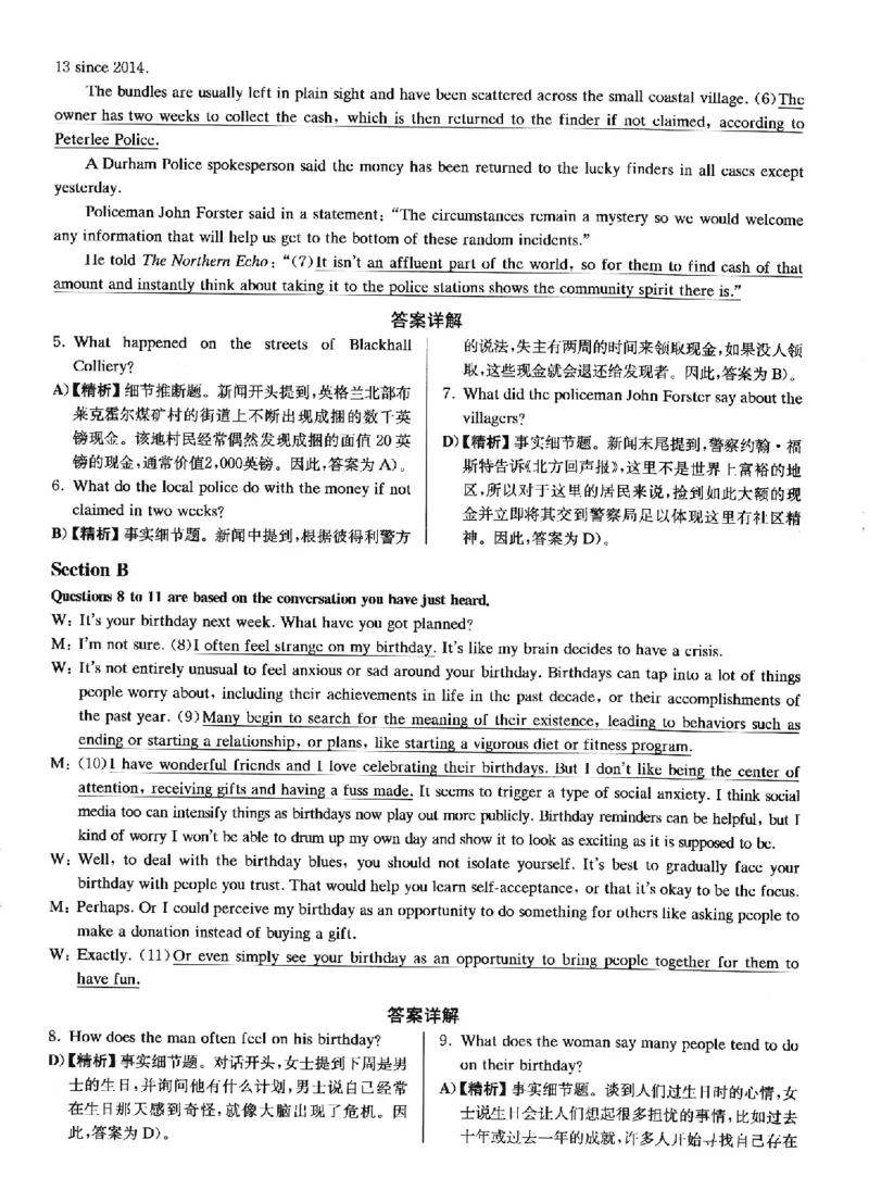 2022.12英语四级解析第2套_四六级真题+资料包_六级真题_2022真题+解析+听力_2022年12月CET4真题+解析+听力音频全3套_2022.12英语四级真题解析
