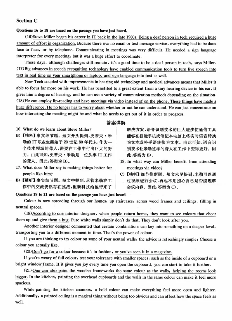 2022.12英语四级解析第2套_四六级真题+资料包_六级真题_2022真题+解析+听力_2022年12月CET4真题+解析+听力音频全3套_2022.12英语四级真题解析