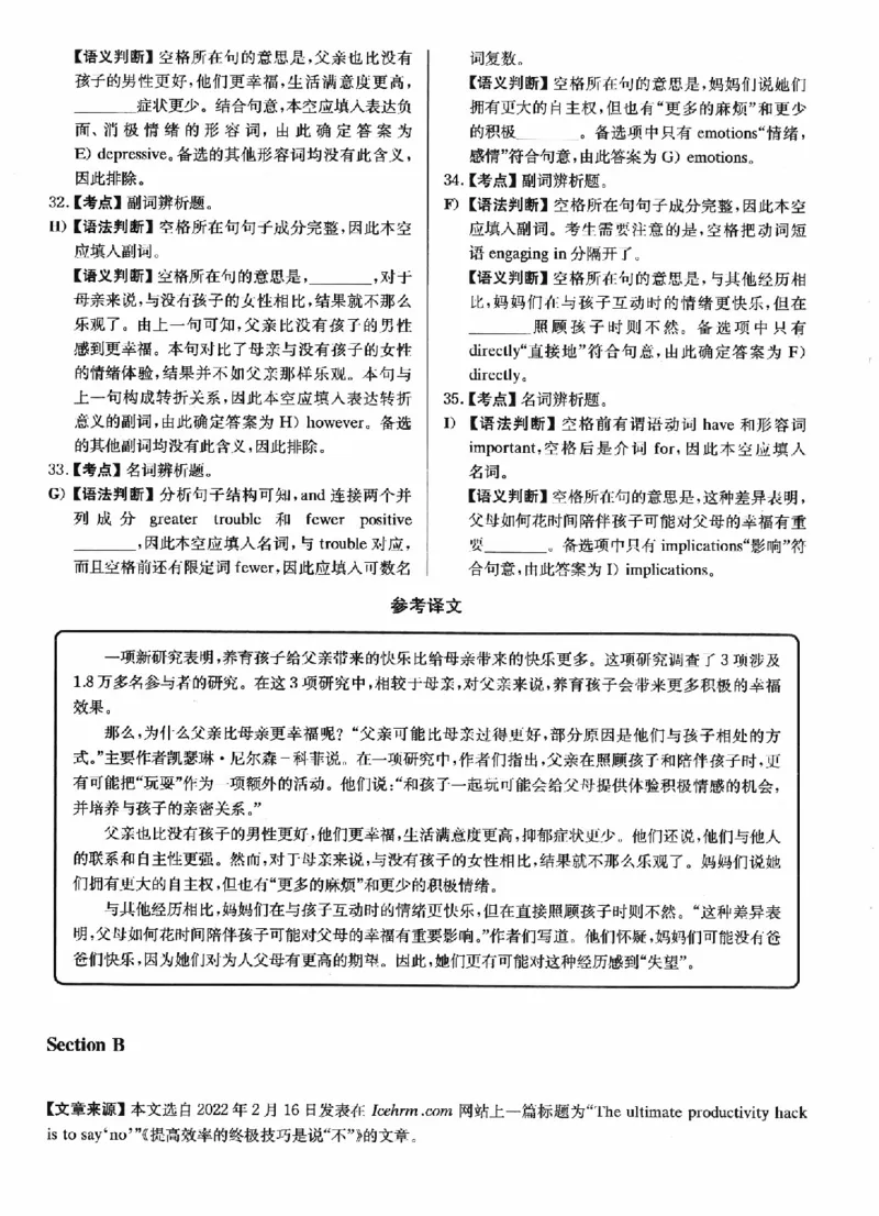 2022.12英语四级解析第2套_四六级真题+资料包_六级真题_2022真题+解析+听力_2022年12月CET4真题+解析+听力音频全3套_2022.12英语四级真题解析