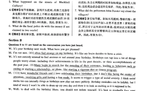 2022.12英语四级解析第2套_四六级真题+资料包_六级真题_2022真题+解析+听力_2022年12月CET4真题+解析+听力音频全3套_2022.12英语四级真题解析