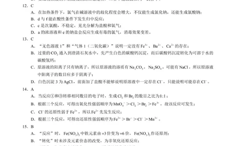 2025～2026学年度上期高中2025级期中考试化学参考答案及评分标准_2025年11月高一试卷_251119四川省成都市蓉城联盟2025-2026学年高一上学期期中（全）