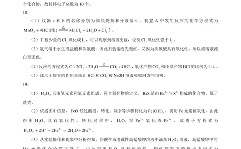 2025～2026学年度上期高中2025级期中考试化学参考答案及评分标准_2025年11月高一试卷_251119四川省成都市蓉城联盟2025-2026学年高一上学期期中（全）