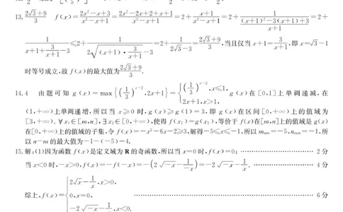 26-X-130A龙东-数学DA(1)_2025年11月高一试卷_251113黑龙江省龙东十校联盟2025-2026学年高一上学期期中考试_黑龙江省龙东十校联盟2025-2026学年高一上学期期中考试数学试题（PDF版，含答案）