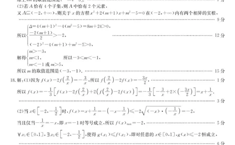 26-X-130A龙东-数学DA(1)_2025年11月高一试卷_251113黑龙江省龙东十校联盟2025-2026学年高一上学期期中考试_黑龙江省龙东十校联盟2025-2026学年高一上学期期中考试数学试题（PDF版，含答案）