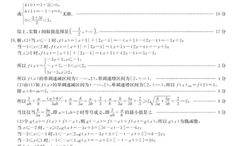 26-X-130A龙东-数学DA(1)_2025年11月高一试卷_251113黑龙江省龙东十校联盟2025-2026学年高一上学期期中考试_黑龙江省龙东十校联盟2025-2026学年高一上学期期中考试数学试题（PDF版，含答案）