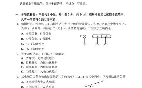 2024.07高一物理（13）_2024年08月试卷_0815山东省威海市2023-2024学年高一学期期末考试_山东省威海市2023-2024学年高一下学期期末考试物理试题