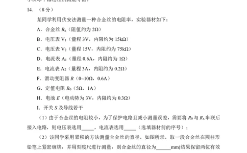 2024.07高一物理（13）_2024年08月试卷_0815山东省威海市2023-2024学年高一学期期末考试_山东省威海市2023-2024学年高一下学期期末考试物理试题