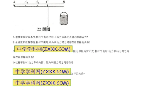 专题46简单机械---杠杆-2016年中考物理必备之微测试（原卷版）_初物_1初中物理_物理：2016年中考物理必备之微测试打包130份