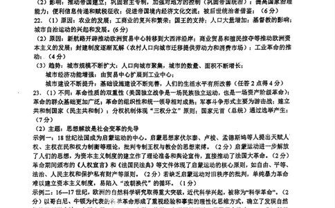 3月历史答案_2025年03月试卷_0331江苏省镇江市丹阳市2024-2025学年高一下学期3月月考_江苏省镇江市丹阳市2024-2025学年高一下学期3月月考历史试题（图片版，含答案）