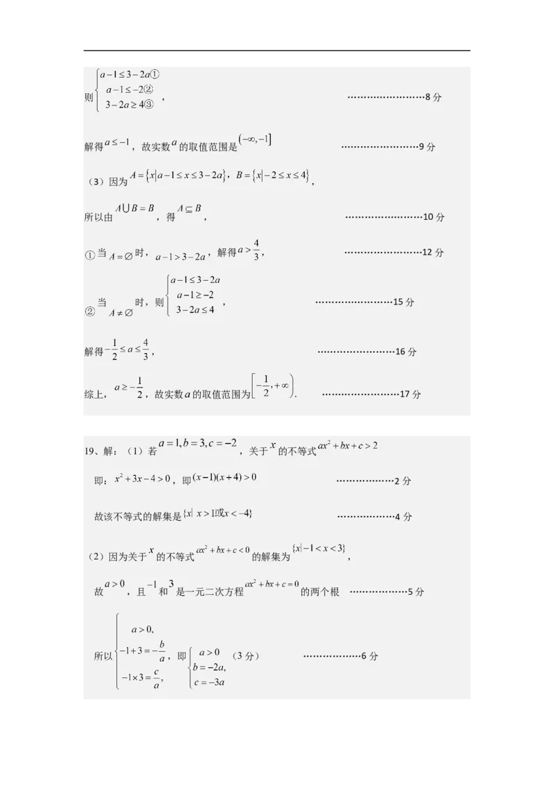 2028届高一第一学期第一次月考试题（参考答案）_2025年10月高一试卷_251008陕西省汉中市西乡县第一中学2025-2026学年高一上学期9月月考