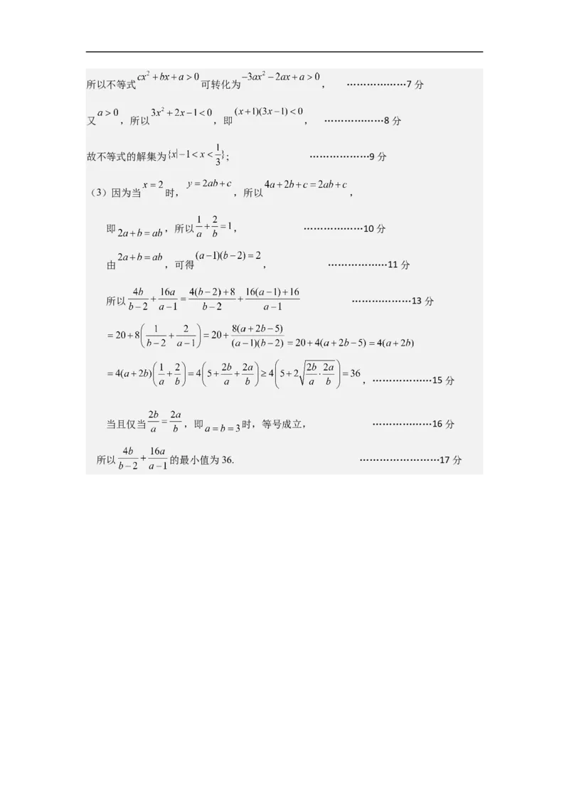 2028届高一第一学期第一次月考试题（参考答案）_2025年10月高一试卷_251008陕西省汉中市西乡县第一中学2025-2026学年高一上学期9月月考