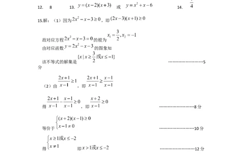 2028届高一第一学期第一次月考试题（参考答案）_2025年10月高一试卷_251008陕西省汉中市西乡县第一中学2025-2026学年高一上学期9月月考