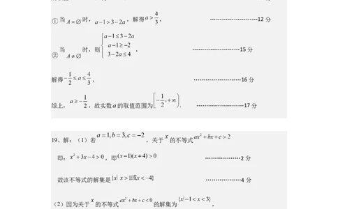 2028届高一第一学期第一次月考试题（参考答案）_2025年10月高一试卷_251008陕西省汉中市西乡县第一中学2025-2026学年高一上学期9月月考