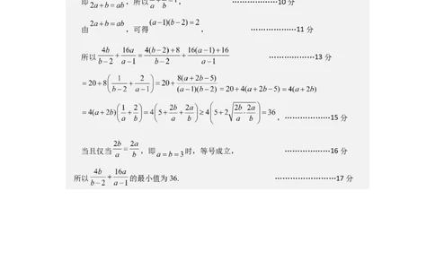 2028届高一第一学期第一次月考试题（参考答案）_2025年10月高一试卷_251008陕西省汉中市西乡县第一中学2025-2026学年高一上学期9月月考