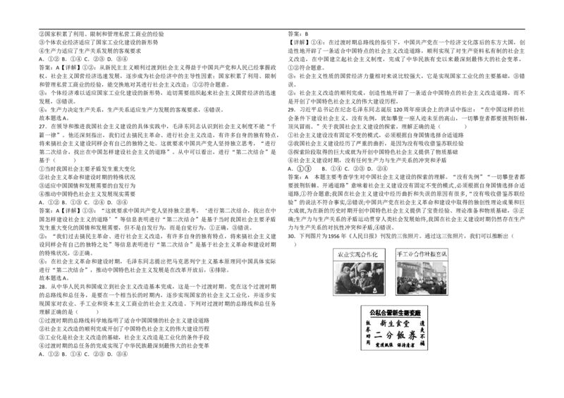2025-2026学年第一学期高一年级学业诊断详解_2025年11月高一试卷_251116内蒙古彦淖尔市第一中学2025-2026学年高一上学期11月期中（全）
