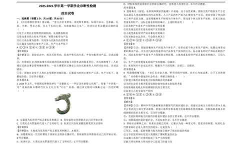2025-2026学年第一学期高一年级学业诊断详解_2025年11月高一试卷_251116内蒙古彦淖尔市第一中学2025-2026学年高一上学期11月期中（全）