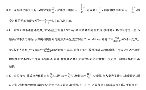 26-X-414A-物理daZQ_2026年02月高一试卷_260211三晋卓越联盟&middot;山西省2025-2026学年高一年级2月期末总结考(26-X-414A)（全）_山西省大同市2025-2026学年高一上学期2月期末总结考物理试题含答案