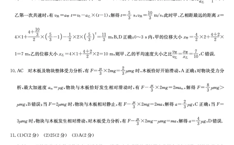 26-X-414A-物理daZQ_2026年02月高一试卷_260211三晋卓越联盟&middot;山西省2025-2026学年高一年级2月期末总结考(26-X-414A)（全）_山西省大同市2025-2026学年高一上学期2月期末总结考物理试题含答案