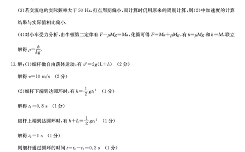 26-X-414A-物理daZQ_2026年02月高一试卷_260211三晋卓越联盟&middot;山西省2025-2026学年高一年级2月期末总结考(26-X-414A)（全）_山西省大同市2025-2026学年高一上学期2月期末总结考物理试题含答案