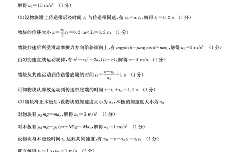 26-X-414A-物理daZQ_2026年02月高一试卷_260211三晋卓越联盟&middot;山西省2025-2026学年高一年级2月期末总结考(26-X-414A)（全）_山西省大同市2025-2026学年高一上学期2月期末总结考物理试题含答案