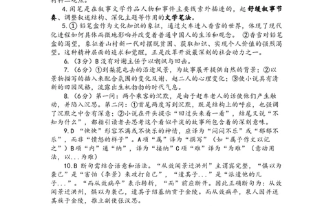 2025级高一上学期第一次月考语文答案(1)(2)_2025年10月高一试卷_251012内蒙古通辽市第一中学2025-2026学年高一上学期第一次月考