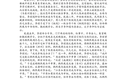 2025级高一上学期第一次月考语文答案(1)(2)_2025年10月高一试卷_251012内蒙古通辽市第一中学2025-2026学年高一上学期第一次月考