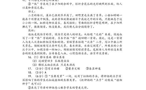 2025级高一上学期第一次月考语文答案(1)(2)_2025年10月高一试卷_251012内蒙古通辽市第一中学2025-2026学年高一上学期第一次月考