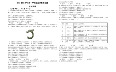 2025-2026学年第一学期高一年级学业诊断_2025年11月高一试卷_251116内蒙古彦淖尔市第一中学2025-2026学年高一上学期11月期中（全）