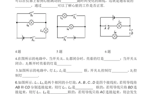 串并联电路经典练习题_初物_1初中物理