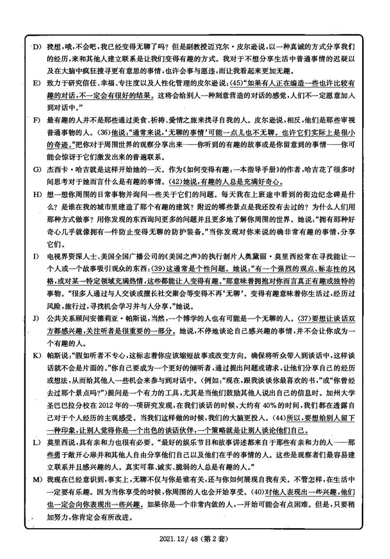 2021年12月大学英语4级（卷二）答案解析_四六级真题+资料包_六级真题_2021真题+解析
