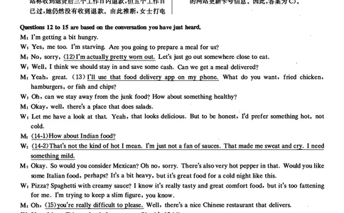 2021年12月大学英语4级（卷二）答案解析_四六级真题+资料包_六级真题_2021真题+解析