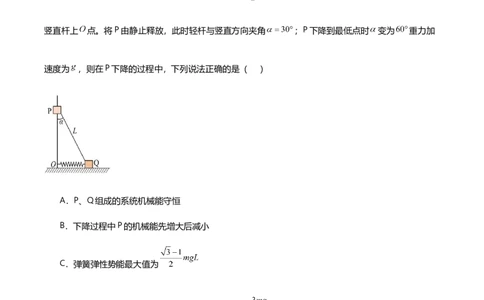 2024-2025连云港市新海高级中学4月质检物理试题_2025年05月试卷_0511江苏省连云港市新海高级中学2024-2025学年高一下学期4月月考