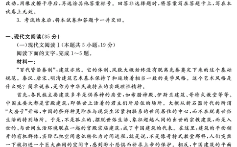 2025年娄底市部分学校高一期中考试语文试题_2025年05月试卷_0519湖南省娄底市部分学校2024-2025学年高一下学期4月期中联考