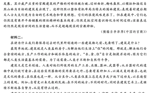 2025年娄底市部分学校高一期中考试语文试题_2025年05月试卷_0519湖南省娄底市部分学校2024-2025学年高一下学期4月期中联考