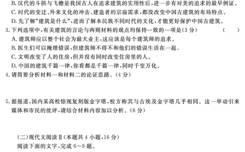 2025年娄底市部分学校高一期中考试语文试题_2025年05月试卷_0519湖南省娄底市部分学校2024-2025学年高一下学期4月期中联考