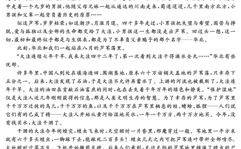 2025年娄底市部分学校高一期中考试语文试题_2025年05月试卷_0519湖南省娄底市部分学校2024-2025学年高一下学期4月期中联考