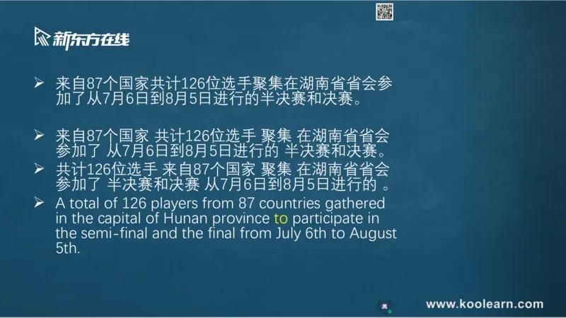 04.四级翻译直播4-20260421_2026年6月其他机构_05.2026四级英语26年06月_08.2026四级英语新东方班+_03返学费四级春季直通车2026年06考季_02课程_02四级核心技巧讲解