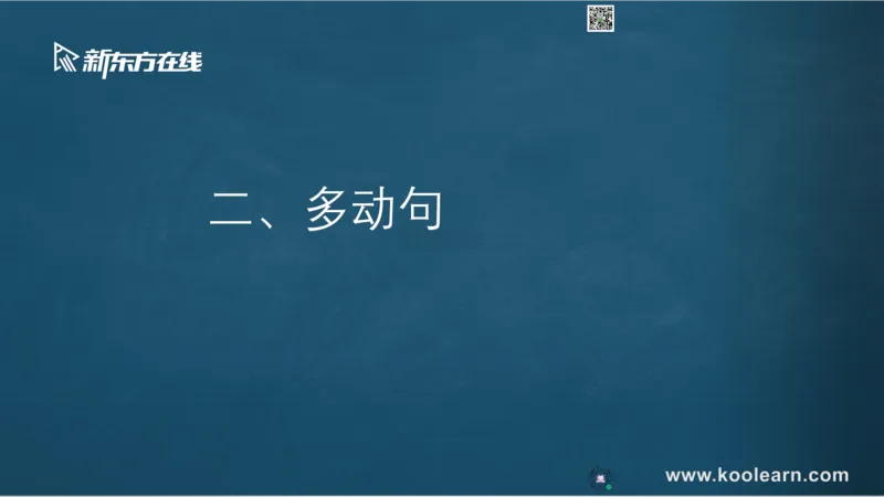04.四级翻译直播4-20260421_2026年6月其他机构_05.2026四级英语26年06月_08.2026四级英语新东方班+_03返学费四级春季直通车2026年06考季_02课程_02四级核心技巧讲解