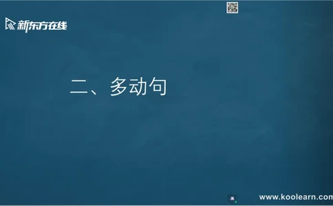 04.四级翻译直播4-20260421_2026年6月其他机构_05.2026四级英语26年06月_08.2026四级英语新东方班+_03返学费四级春季直通车2026年06考季_02课程_02四级核心技巧讲解