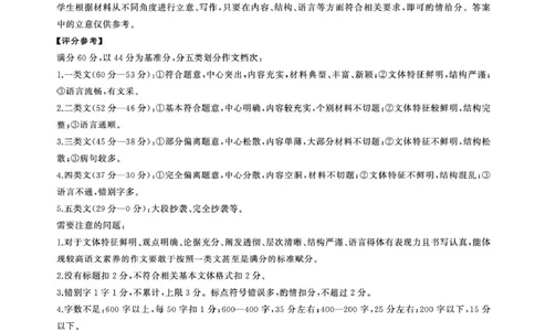 25高一(上)语文综合答案_2025年02月试卷_0219黑龙江省龙东地区2024-2025学年高一上学期1月期末考试_黑龙江省龙东地区2024-2025学年高一上学期1月期末考试语文试卷（PDF版，含答案）