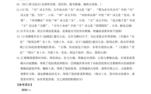 52A_1语文答案_2025年10月高一试卷_251028湖南省多校联考2025-2026学年高一上学期10月月考_湖南省多校联考2025-2026学年高一上学期10月月考语文试题Word版含解析